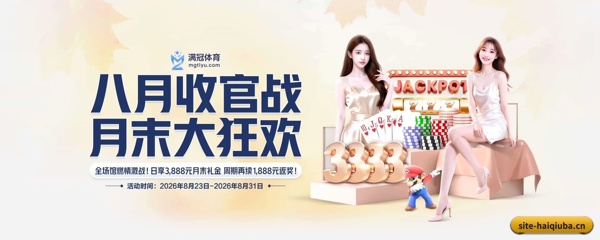 嗨球吧 APP